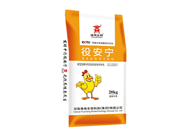 役安宁-蛋禽专用